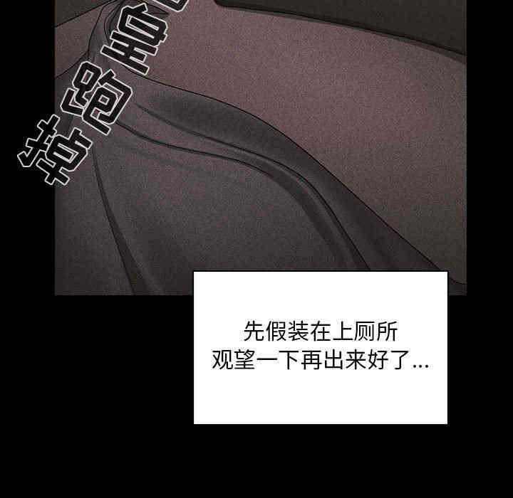韩国漫画梦幻直播间韩漫_梦幻直播间-第16话在线免费阅读-韩国漫画-第23张图片