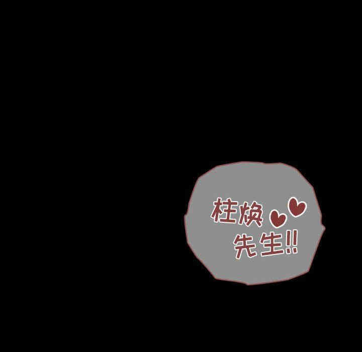 韩国漫画梦幻直播间韩漫_梦幻直播间-第16话在线免费阅读-韩国漫画-第26张图片