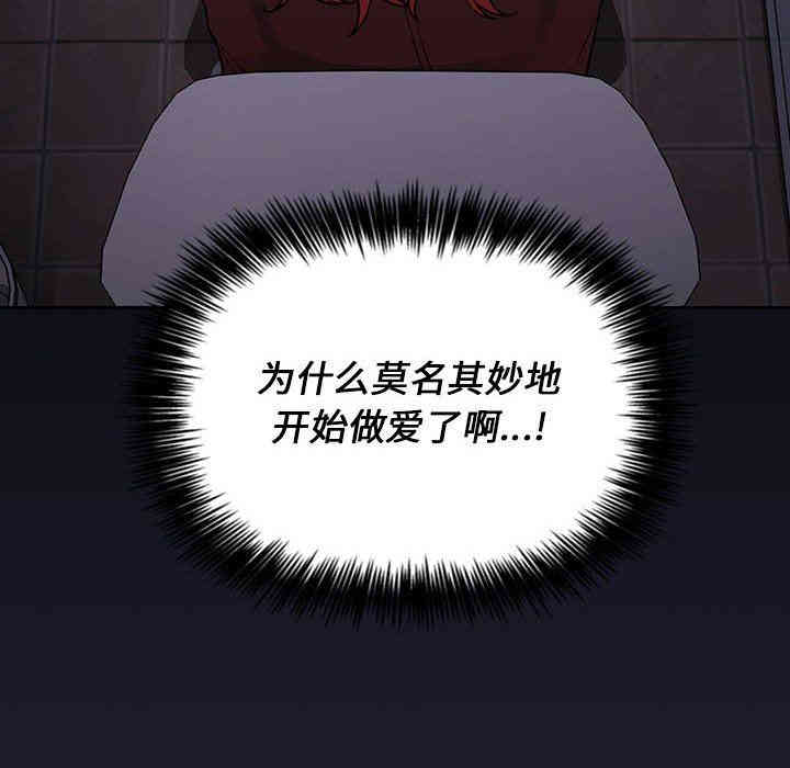 韩国漫画梦幻直播间韩漫_梦幻直播间-第16话在线免费阅读-韩国漫画-第28张图片