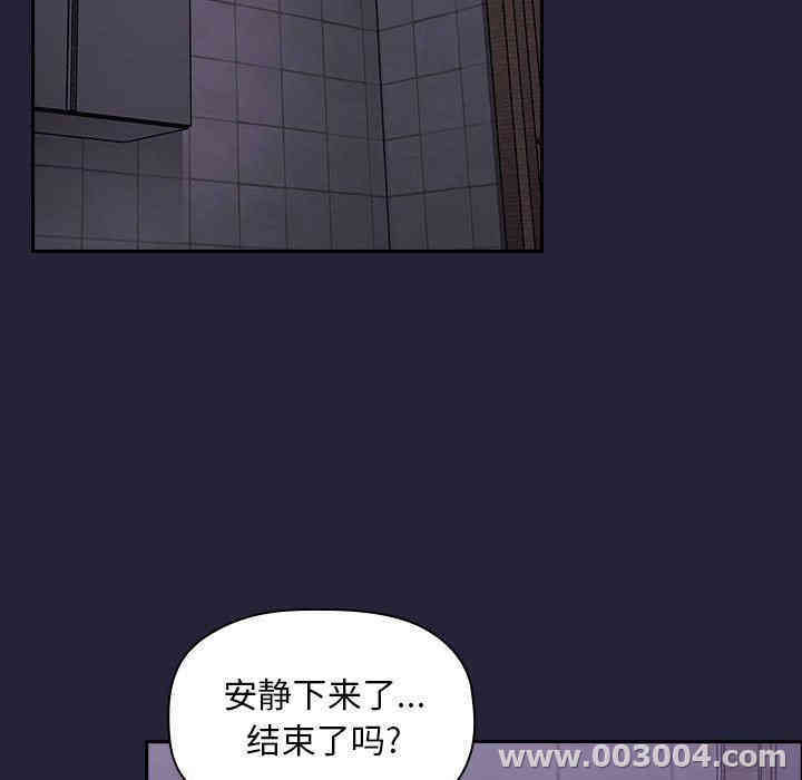 韩国漫画梦幻直播间韩漫_梦幻直播间-第16话在线免费阅读-韩国漫画-第33张图片