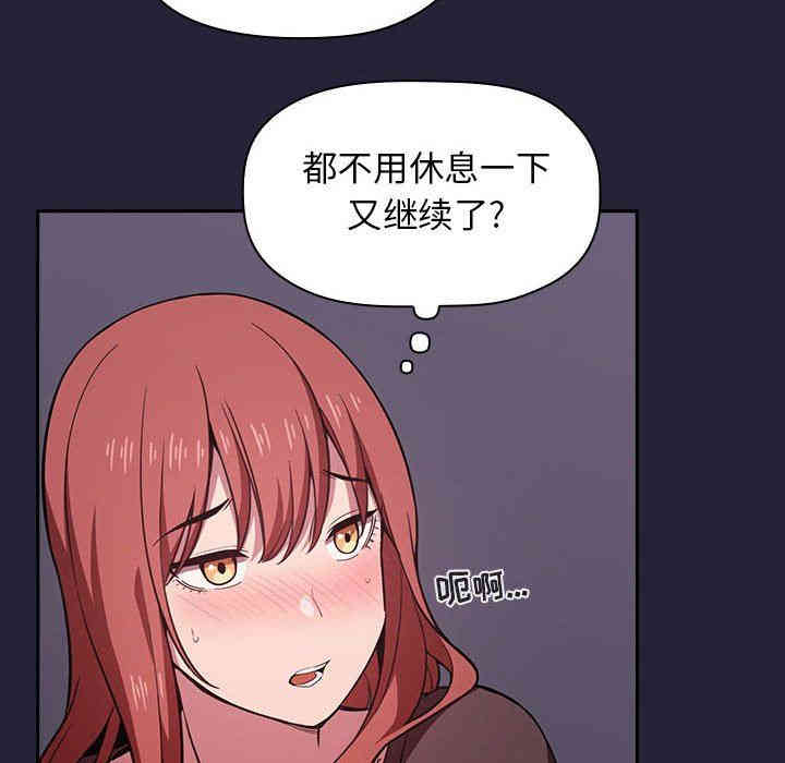 韩国漫画梦幻直播间韩漫_梦幻直播间-第16话在线免费阅读-韩国漫画-第38张图片