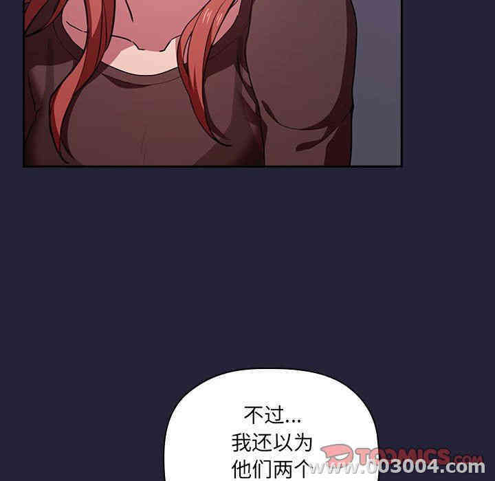 韩国漫画梦幻直播间韩漫_梦幻直播间-第16话在线免费阅读-韩国漫画-第39张图片