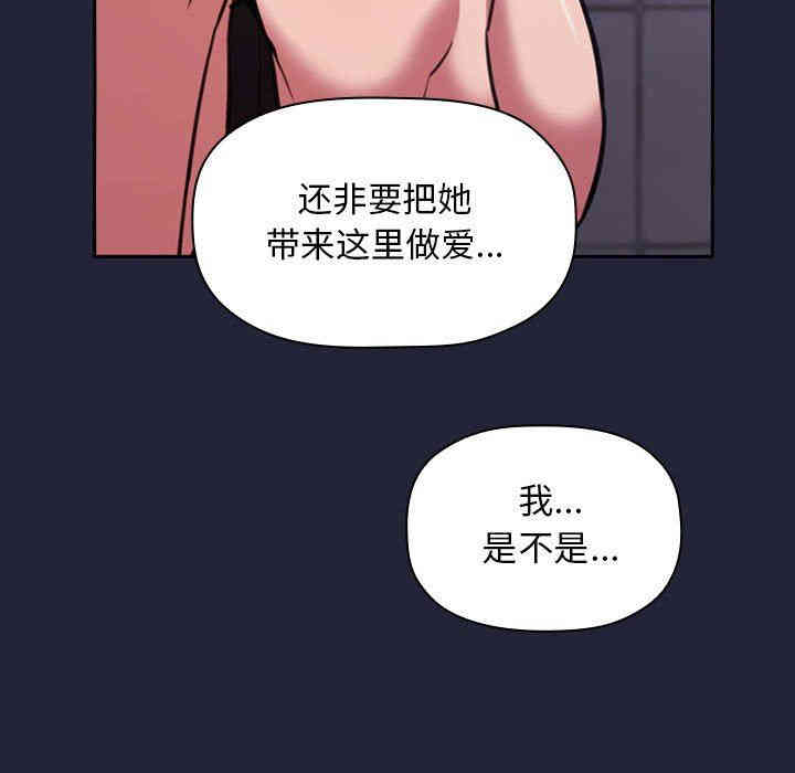 韩国漫画梦幻直播间韩漫_梦幻直播间-第16话在线免费阅读-韩国漫画-第41张图片
