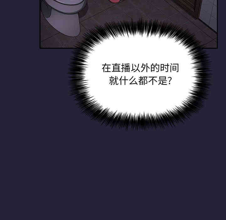 韩国漫画梦幻直播间韩漫_梦幻直播间-第16话在线免费阅读-韩国漫画-第43张图片