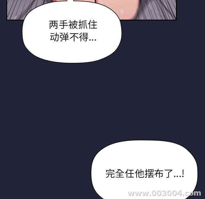 韩国漫画梦幻直播间韩漫_梦幻直播间-第16话在线免费阅读-韩国漫画-第51张图片