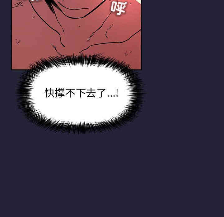 韩国漫画梦幻直播间韩漫_梦幻直播间-第16话在线免费阅读-韩国漫画-第55张图片