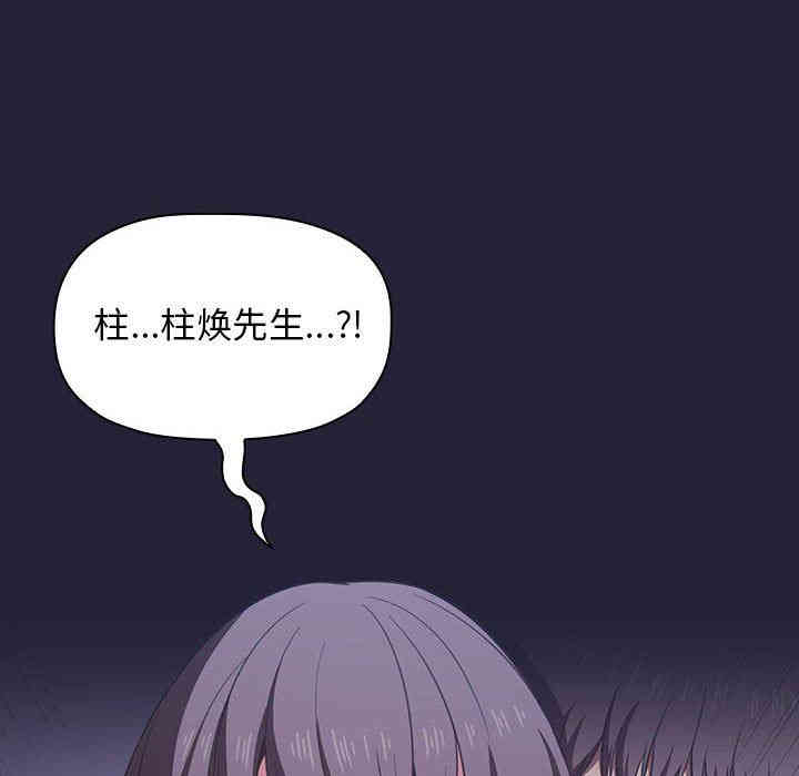 韩国漫画梦幻直播间韩漫_梦幻直播间-第16话在线免费阅读-韩国漫画-第58张图片