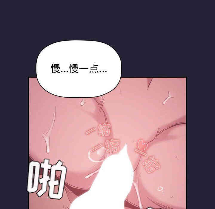 韩国漫画梦幻直播间韩漫_梦幻直播间-第16话在线免费阅读-韩国漫画-第62张图片