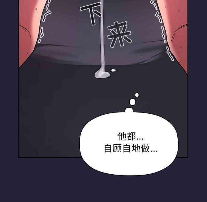 韩国漫画梦幻直播间韩漫_梦幻直播间-第16话在线免费阅读-韩国漫画-第71张图片