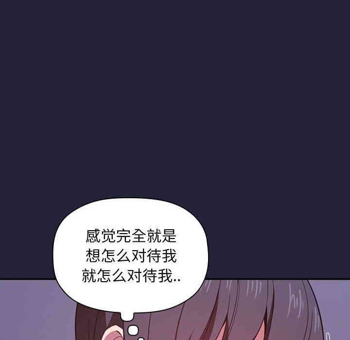 韩国漫画梦幻直播间韩漫_梦幻直播间-第16话在线免费阅读-韩国漫画-第72张图片