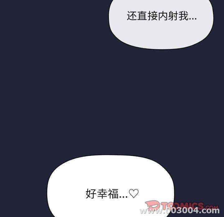 韩国漫画梦幻直播间韩漫_梦幻直播间-第16话在线免费阅读-韩国漫画-第75张图片