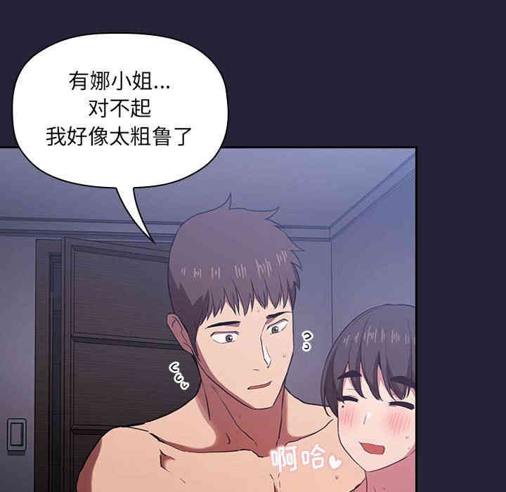 韩国漫画梦幻直播间韩漫_梦幻直播间-第16话在线免费阅读-韩国漫画-第77张图片