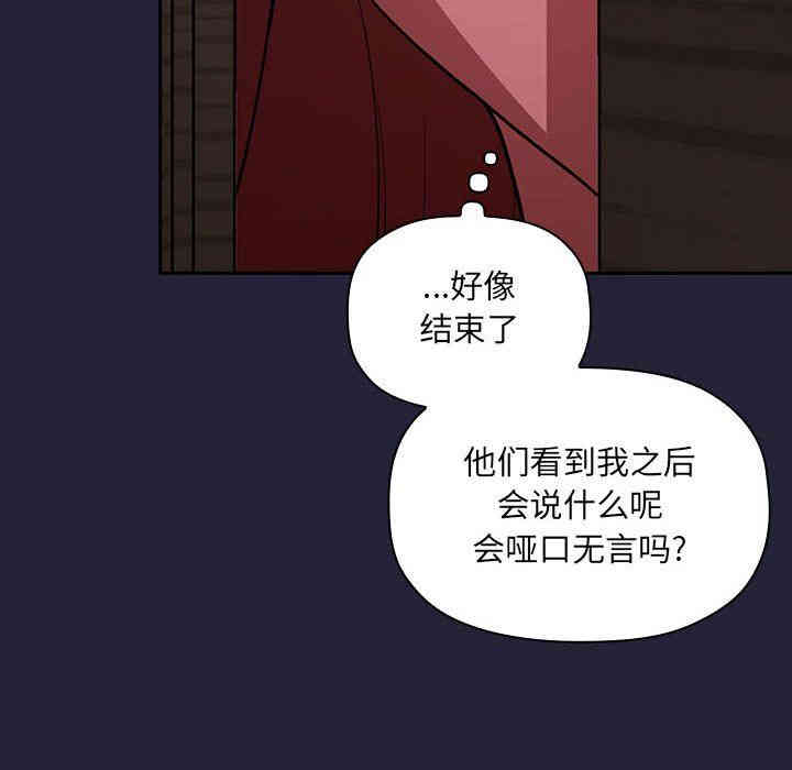 韩国漫画梦幻直播间韩漫_梦幻直播间-第16话在线免费阅读-韩国漫画-第80张图片