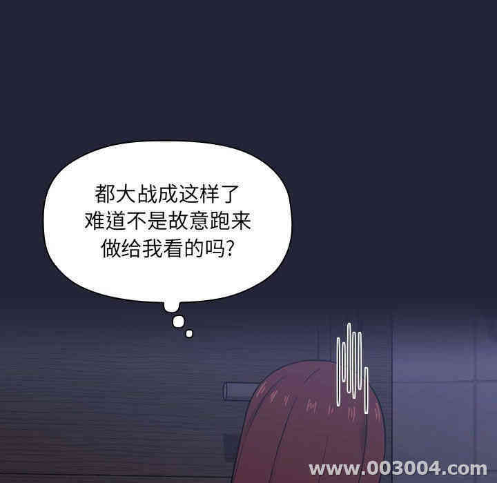 韩国漫画梦幻直播间韩漫_梦幻直播间-第16话在线免费阅读-韩国漫画-第81张图片