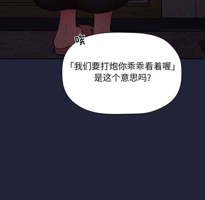 韩国漫画梦幻直播间韩漫_梦幻直播间-第16话在线免费阅读-韩国漫画-第83张图片