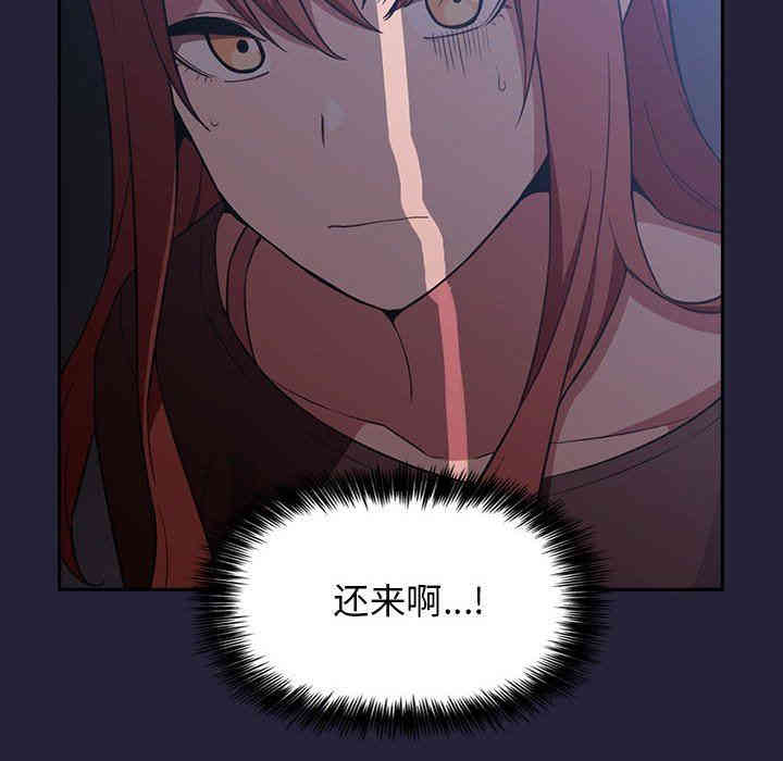 韩国漫画梦幻直播间韩漫_梦幻直播间-第16话在线免费阅读-韩国漫画-第88张图片