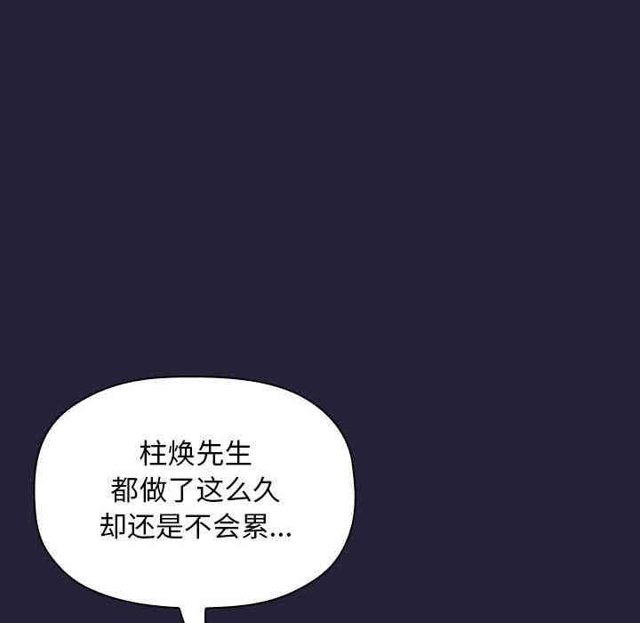 韩国漫画梦幻直播间韩漫_梦幻直播间-第16话在线免费阅读-韩国漫画-第90张图片