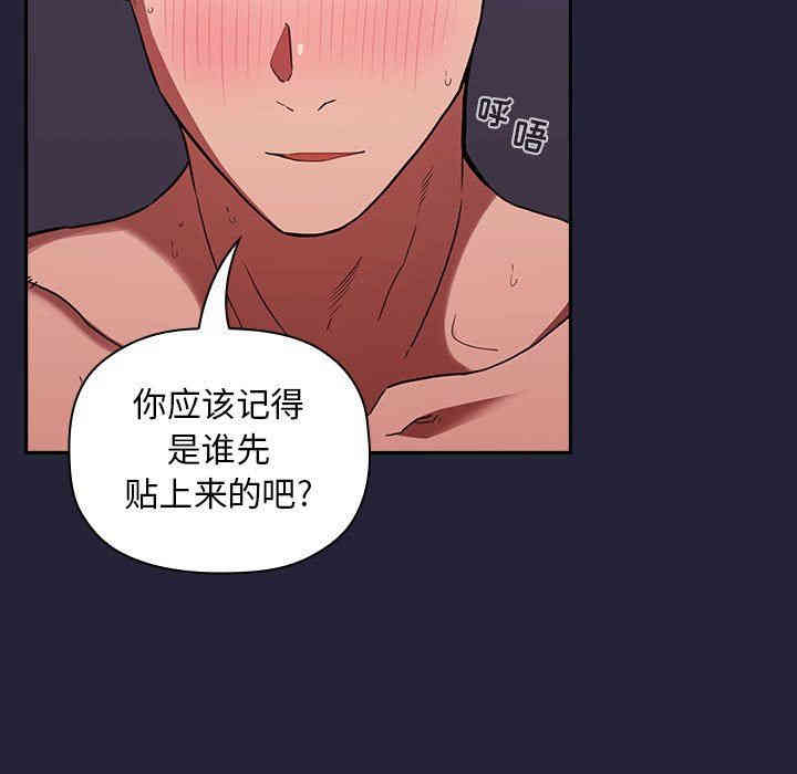 韩国漫画梦幻直播间韩漫_梦幻直播间-第16话在线免费阅读-韩国漫画-第95张图片