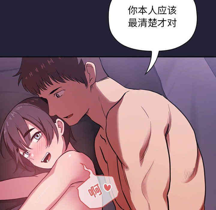 韩国漫画梦幻直播间韩漫_梦幻直播间-第16话在线免费阅读-韩国漫画-第98张图片