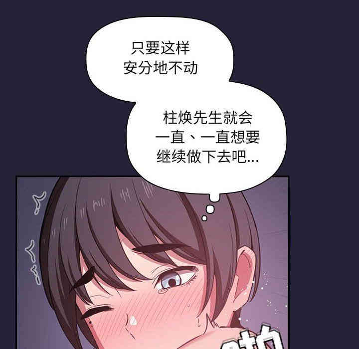 韩国漫画梦幻直播间韩漫_梦幻直播间-第16话在线免费阅读-韩国漫画-第104张图片