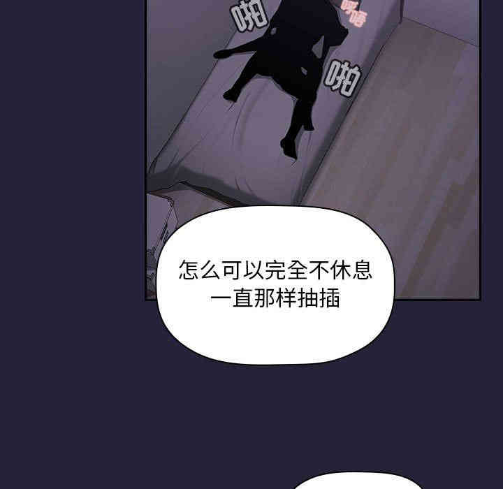 韩国漫画梦幻直播间韩漫_梦幻直播间-第16话在线免费阅读-韩国漫画-第113张图片