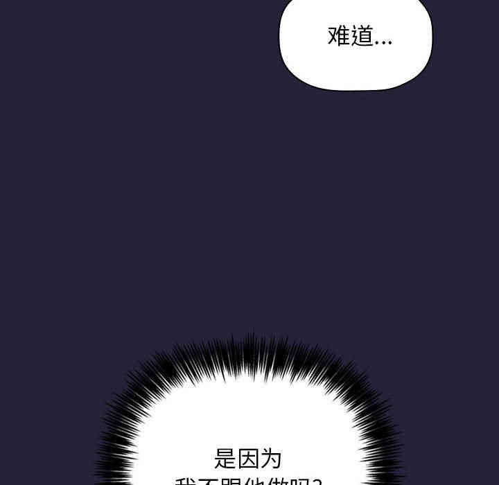 韩国漫画梦幻直播间韩漫_梦幻直播间-第16话在线免费阅读-韩国漫画-第114张图片