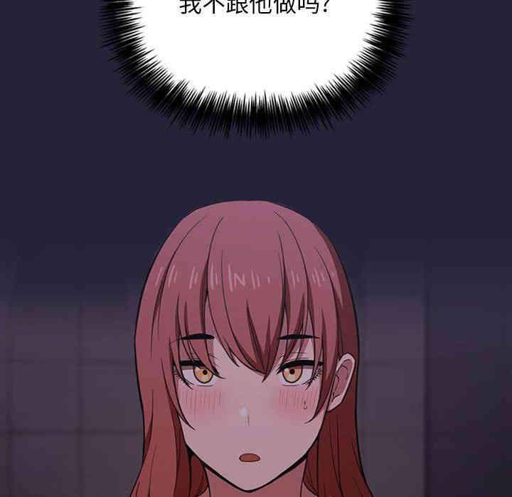 韩国漫画梦幻直播间韩漫_梦幻直播间-第16话在线免费阅读-韩国漫画-第115张图片