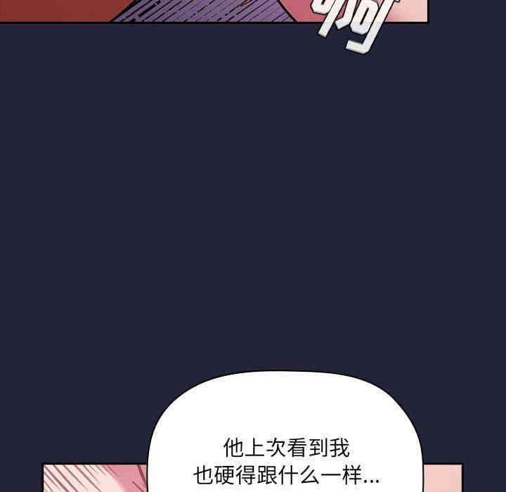 韩国漫画梦幻直播间韩漫_梦幻直播间-第16话在线免费阅读-韩国漫画-第119张图片