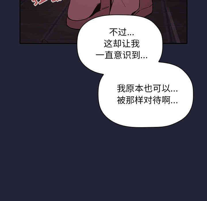 韩国漫画梦幻直播间韩漫_梦幻直播间-第16话在线免费阅读-韩国漫画-第125张图片