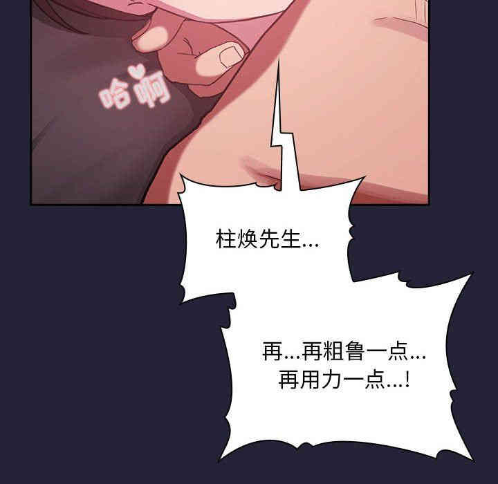 韩国漫画梦幻直播间韩漫_梦幻直播间-第16话在线免费阅读-韩国漫画-第130张图片