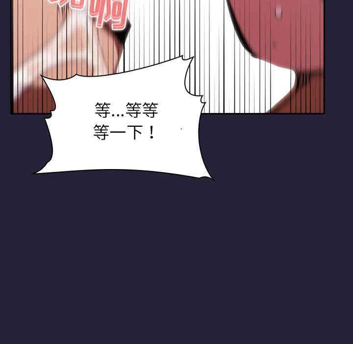 韩国漫画梦幻直播间韩漫_梦幻直播间-第16话在线免费阅读-韩国漫画-第143张图片