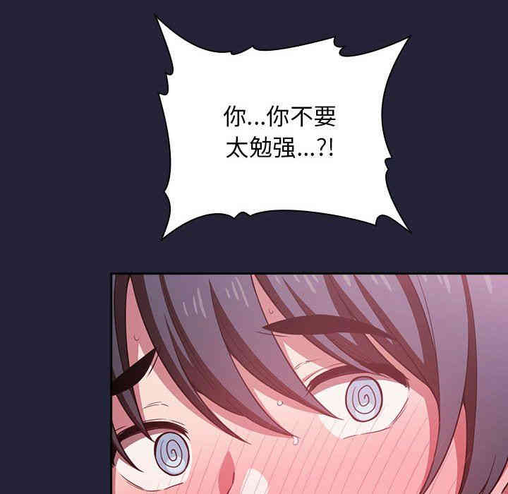 韩国漫画梦幻直播间韩漫_梦幻直播间-第16话在线免费阅读-韩国漫画-第144张图片