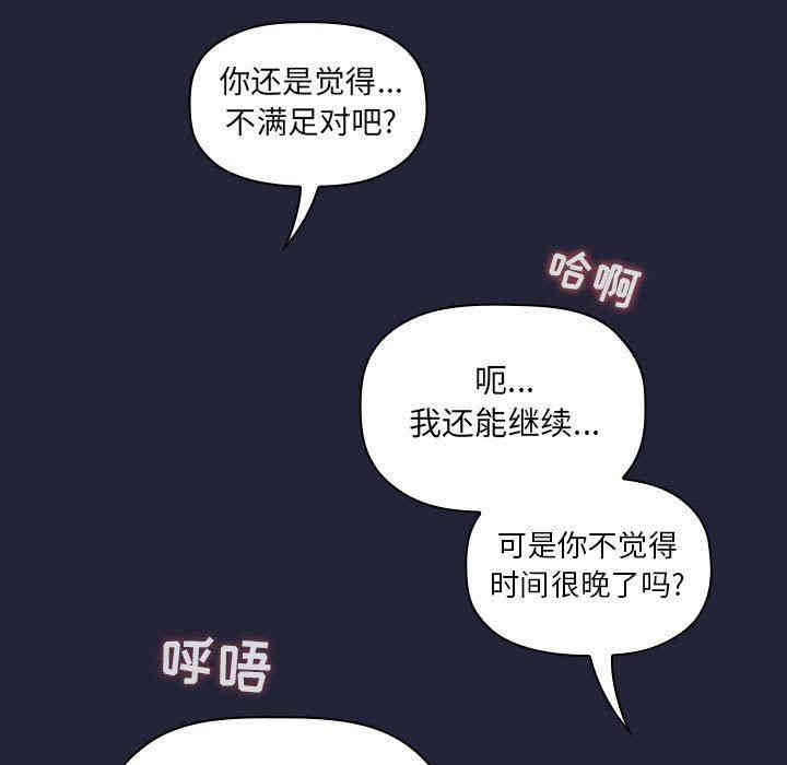 韩国漫画梦幻直播间韩漫_梦幻直播间-第16话在线免费阅读-韩国漫画-第155张图片
