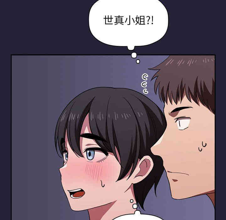 韩国漫画梦幻直播间韩漫_梦幻直播间-第16话在线免费阅读-韩国漫画-第163张图片