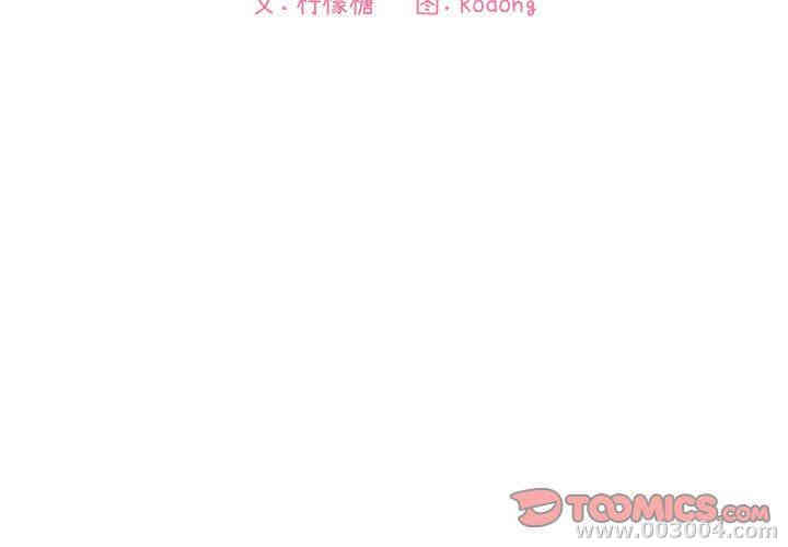 韩国漫画梦幻直播间韩漫_梦幻直播间-第17话在线免费阅读-韩国漫画-第3张图片