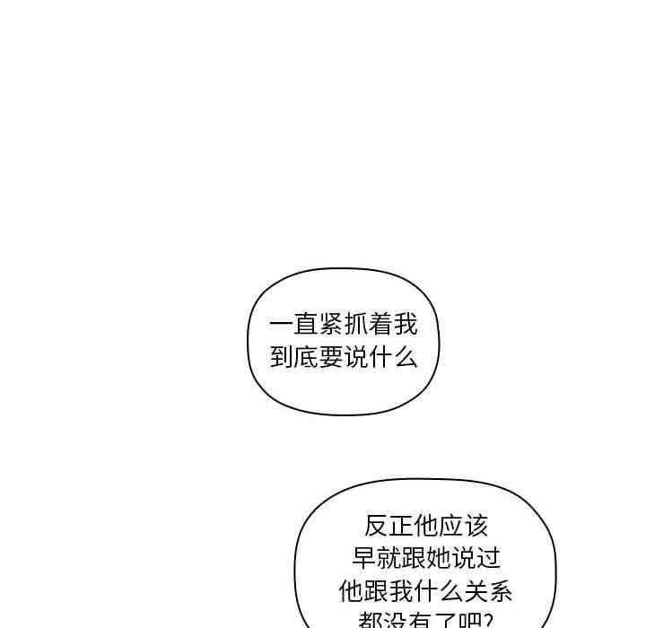韩国漫画梦幻直播间韩漫_梦幻直播间-第17话在线免费阅读-韩国漫画-第10张图片