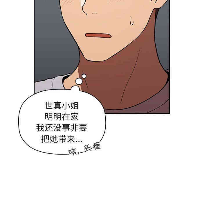 韩国漫画梦幻直播间韩漫_梦幻直播间-第17话在线免费阅读-韩国漫画-第13张图片