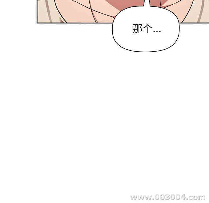 韩国漫画梦幻直播间韩漫_梦幻直播间-第17话在线免费阅读-韩国漫画-第15张图片