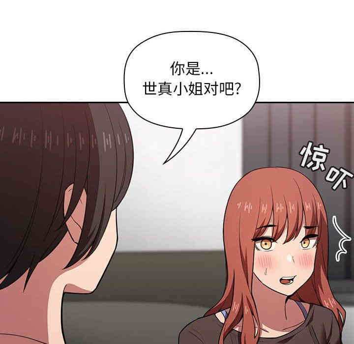 韩国漫画梦幻直播间韩漫_梦幻直播间-第17话在线免费阅读-韩国漫画-第16张图片