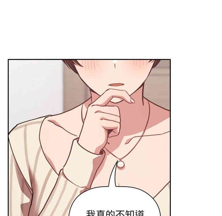 韩国漫画梦幻直播间韩漫_梦幻直播间-第17话在线免费阅读-韩国漫画-第23张图片