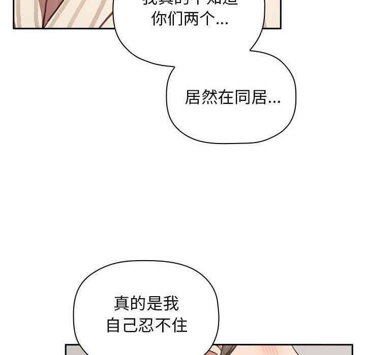 韩国漫画梦幻直播间韩漫_梦幻直播间-第17话在线免费阅读-韩国漫画-第24张图片