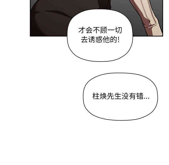 韩国漫画梦幻直播间韩漫_梦幻直播间-第17话在线免费阅读-韩国漫画-第26张图片