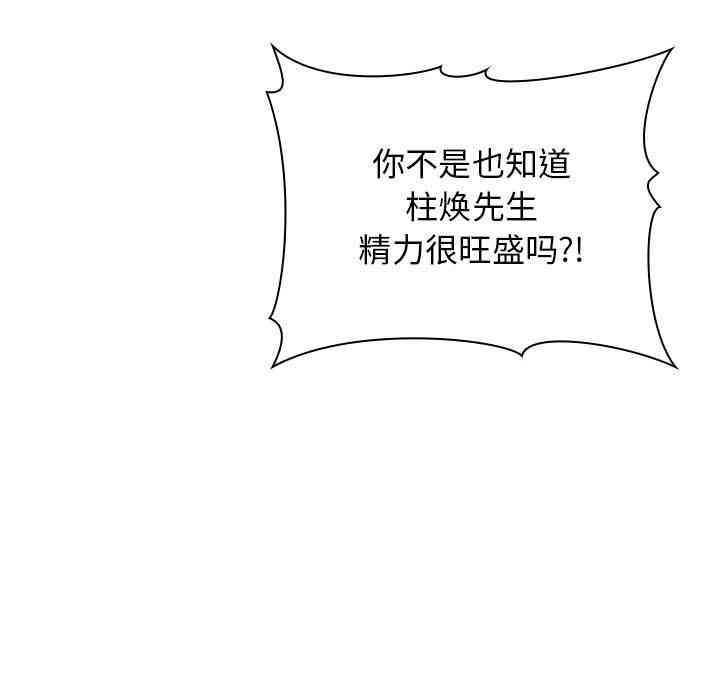 韩国漫画梦幻直播间韩漫_梦幻直播间-第17话在线免费阅读-韩国漫画-第29张图片