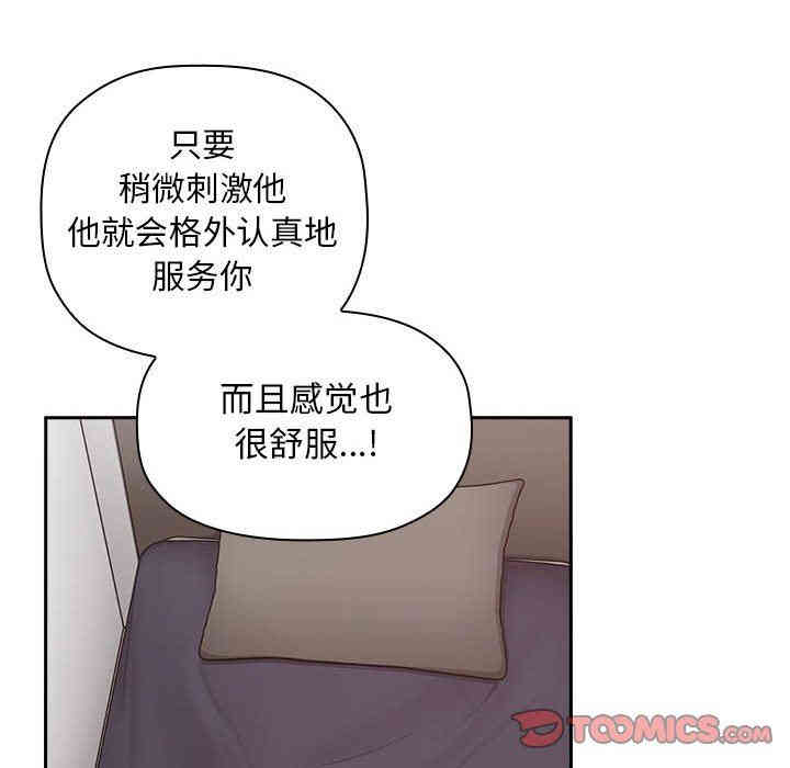 韩国漫画梦幻直播间韩漫_梦幻直播间-第17话在线免费阅读-韩国漫画-第30张图片