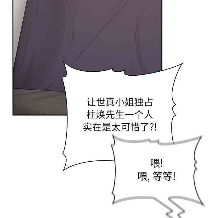韩国漫画梦幻直播间韩漫_梦幻直播间-第17话在线免费阅读-韩国漫画-第31张图片