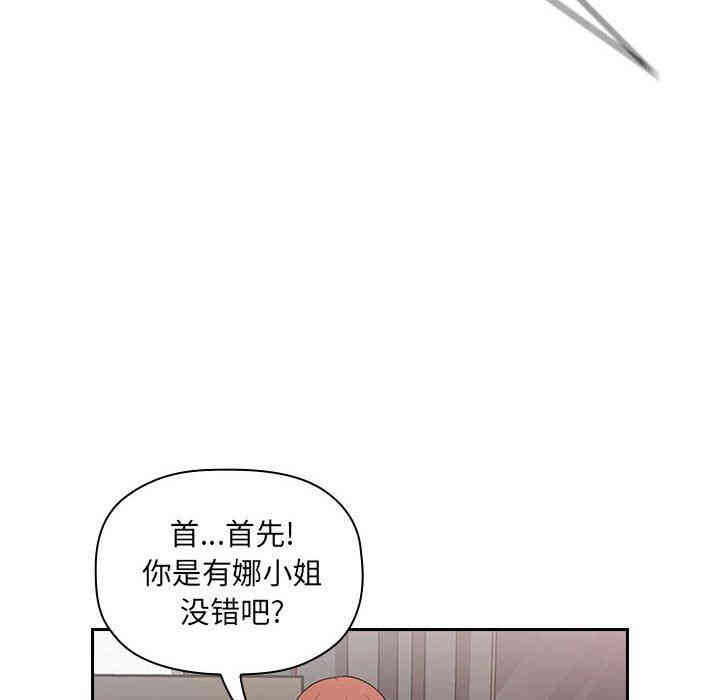 韩国漫画梦幻直播间韩漫_梦幻直播间-第17话在线免费阅读-韩国漫画-第32张图片