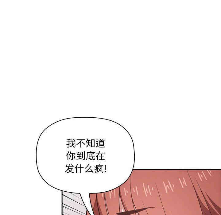 韩国漫画梦幻直播间韩漫_梦幻直播间-第17话在线免费阅读-韩国漫画-第34张图片