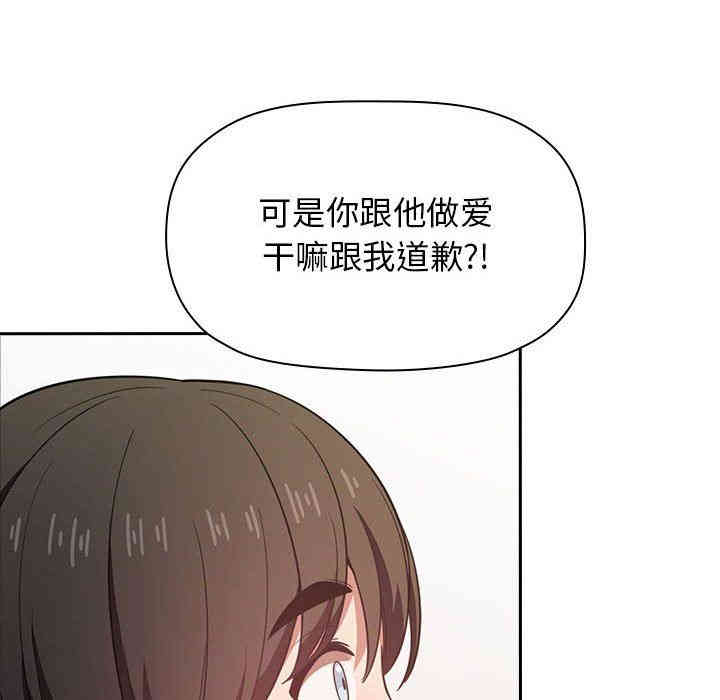 韩国漫画梦幻直播间韩漫_梦幻直播间-第17话在线免费阅读-韩国漫画-第36张图片