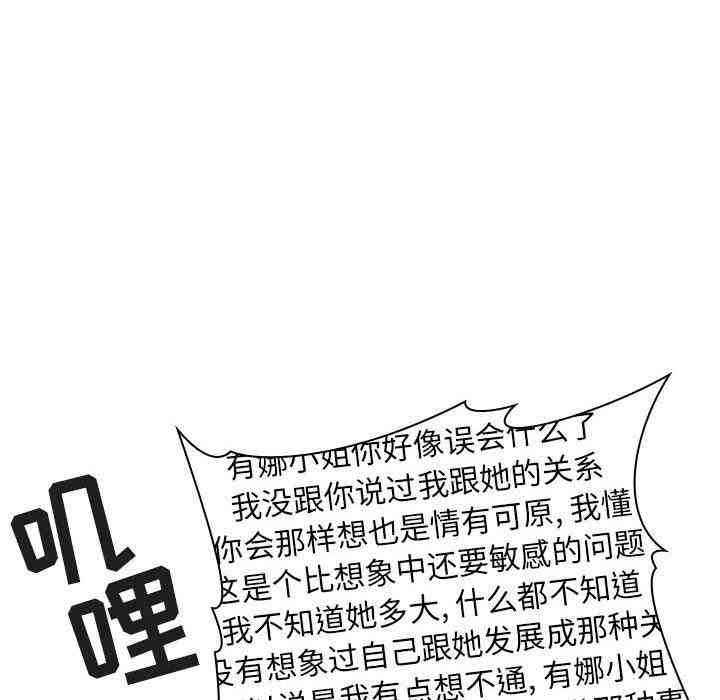 韩国漫画梦幻直播间韩漫_梦幻直播间-第17话在线免费阅读-韩国漫画-第40张图片