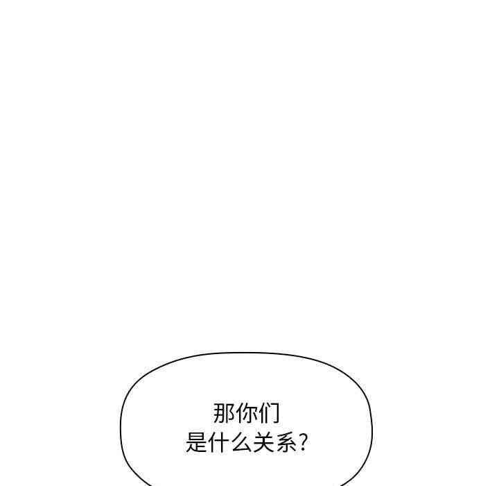 韩国漫画梦幻直播间韩漫_梦幻直播间-第17话在线免费阅读-韩国漫画-第43张图片